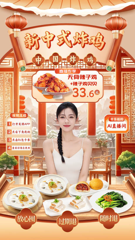 源文件下载【享设计】搜索编号：29830034339617871【古风新中式 】