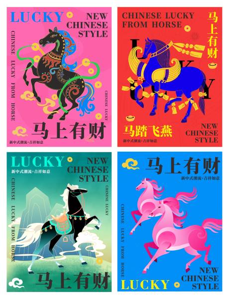 源文件下载【享设计】搜索编号：35730034357224607【马年发财新年系列海报】
