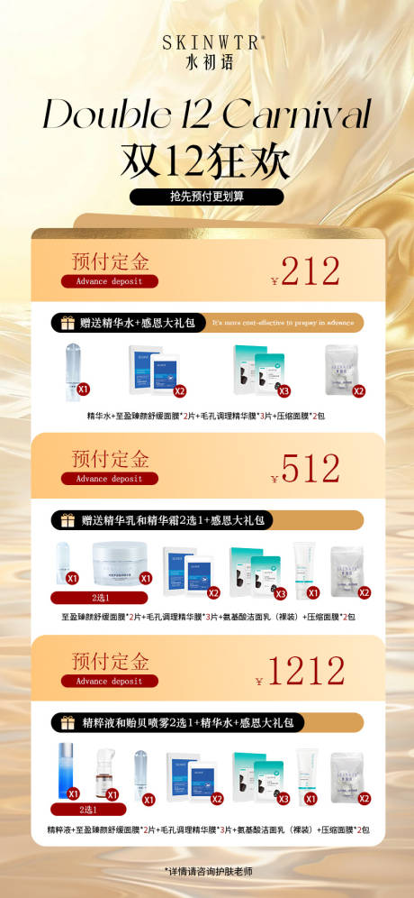 源文件下载【享设计】搜索编号：68170034748429565【活动海报】