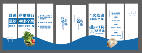 源文件下载【享设计】搜索编号：44070034356674287【食堂快餐餐厅文化墙背景板】