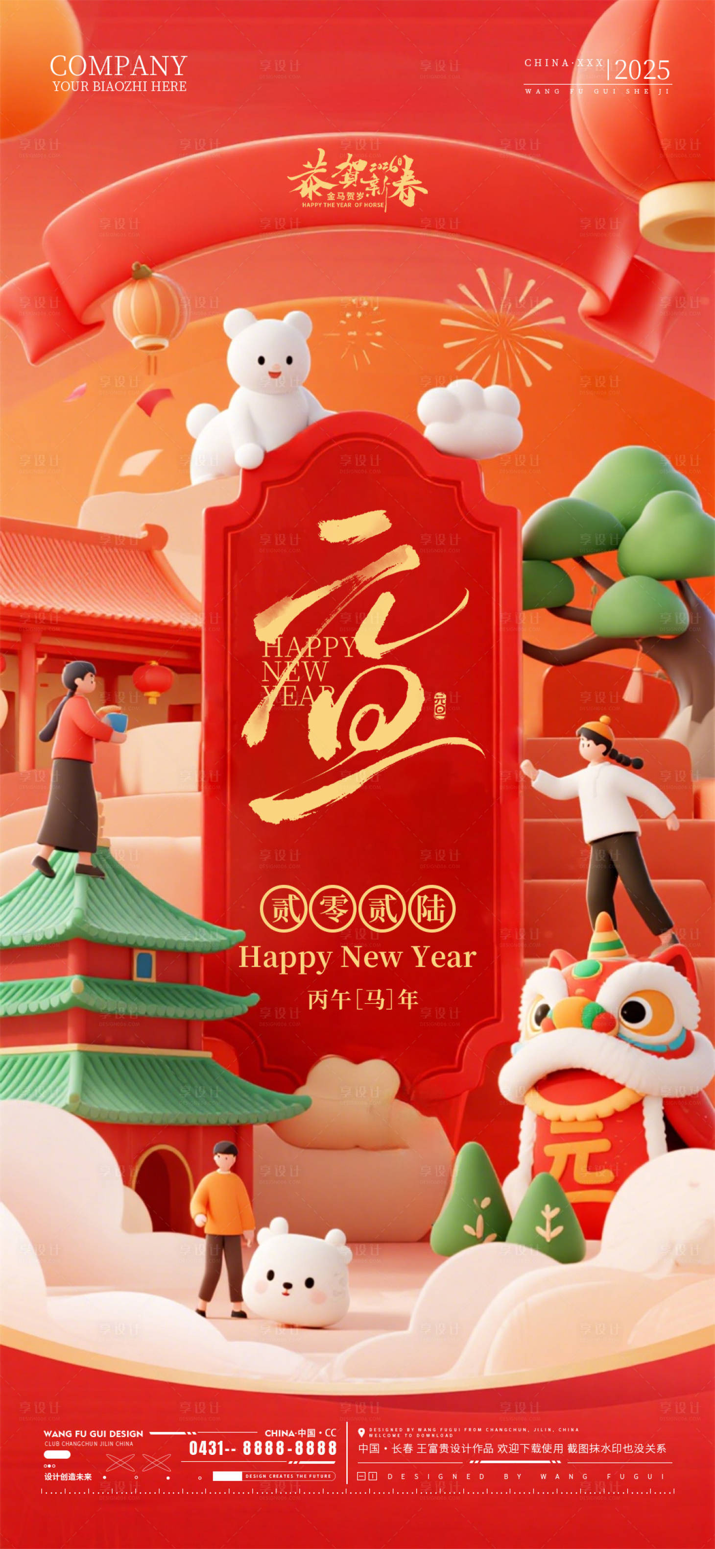 源文件下载【享设计】搜索编号：40160034449353415【酒吧夜店ktv2026元旦新年海报】