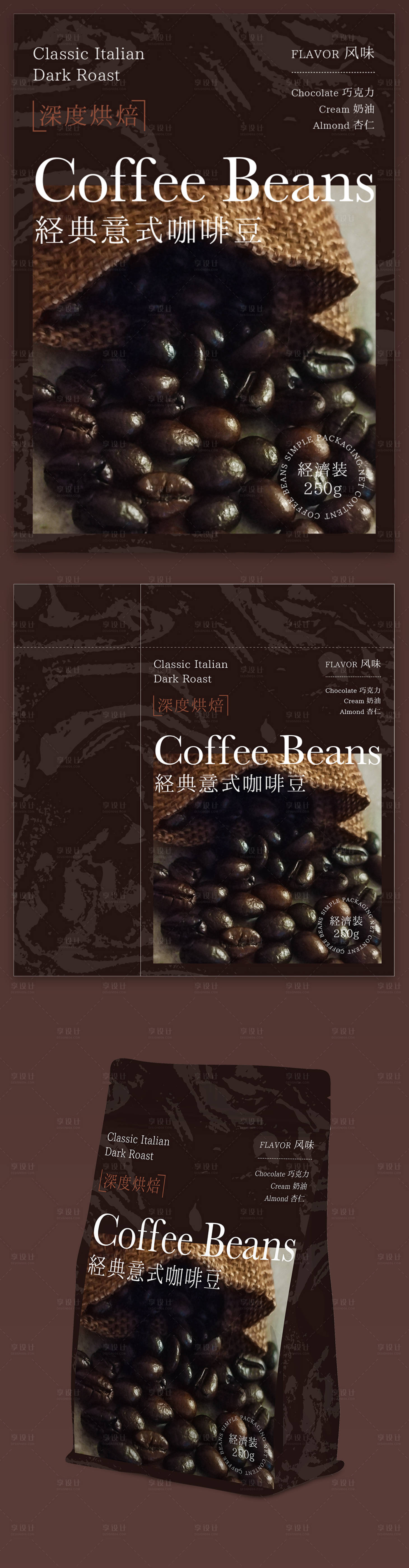 源文件下載【享設計】搜索編號：14350034378636530【意大利深度烘焙咖啡豆包裝設計】