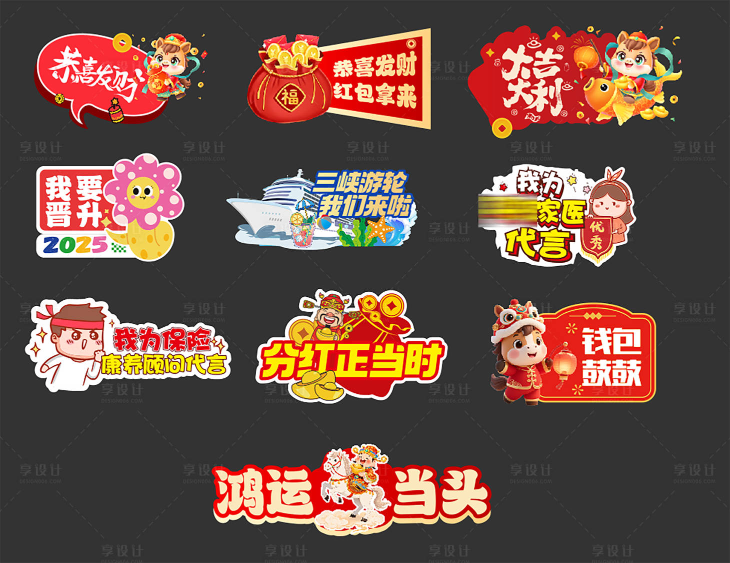 源文件下载【享设计】搜索编号：45980034307563309【马年金融保险手举牌  】