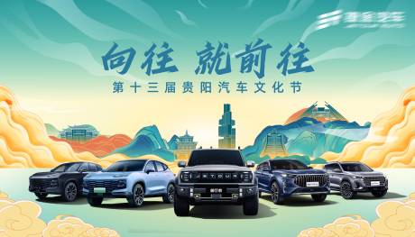 源文件下载【享设计】搜索编号：22550034731294731【汽车活动主画面】