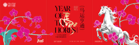 源文件下載【享設計】搜索編號：25370034374724632【2026年馬年玻璃貼裝飾畫面設計】