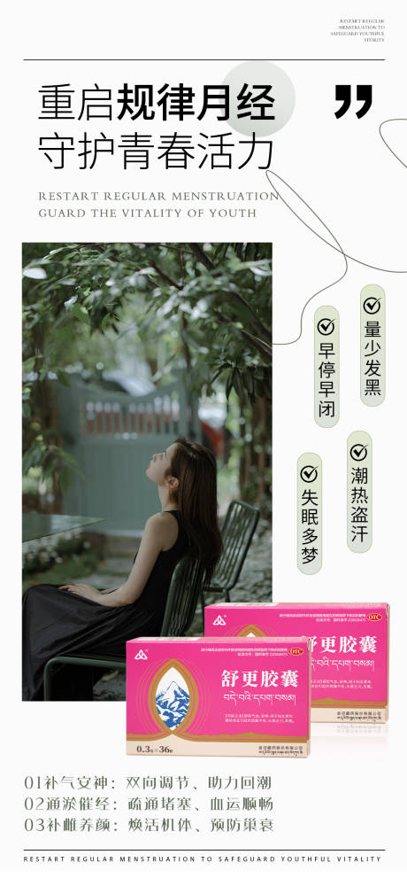 源文件下载【享设计】搜索编号：71600034425985058【女性健康科普宣传产品海报 】