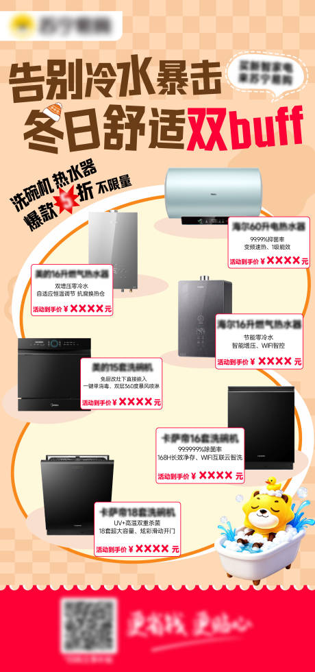 源文件下载【享设计】搜索编号：66090034312542133【产品合集】