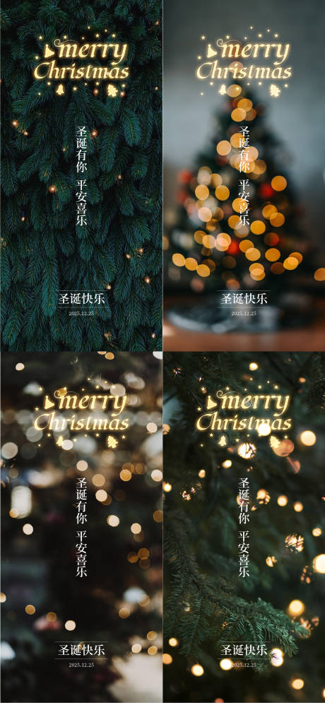 源文件下载【享设计】搜索编号：34050034660169969【圣诞节海报】