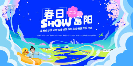 源文件下载【享设计】搜索编号：74130034478524523【文旅活动kv】