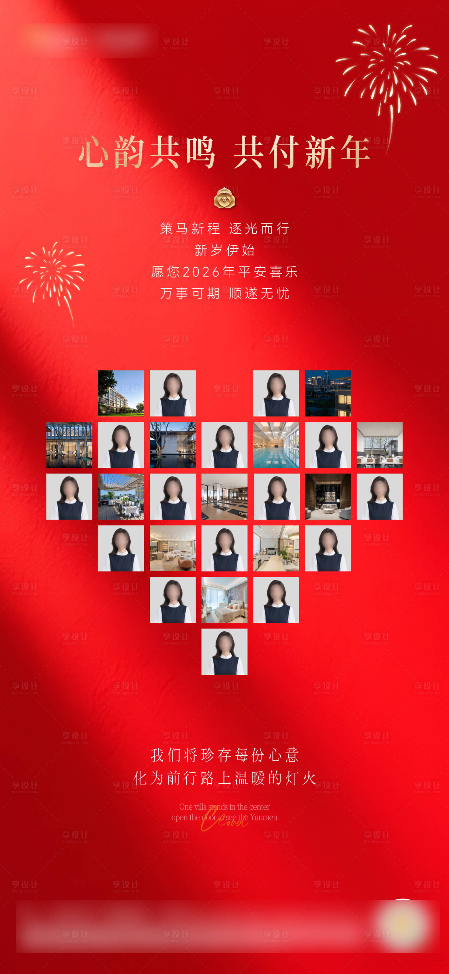 源文件下载【享设计】搜索编号：69640034784691368【心形海报】