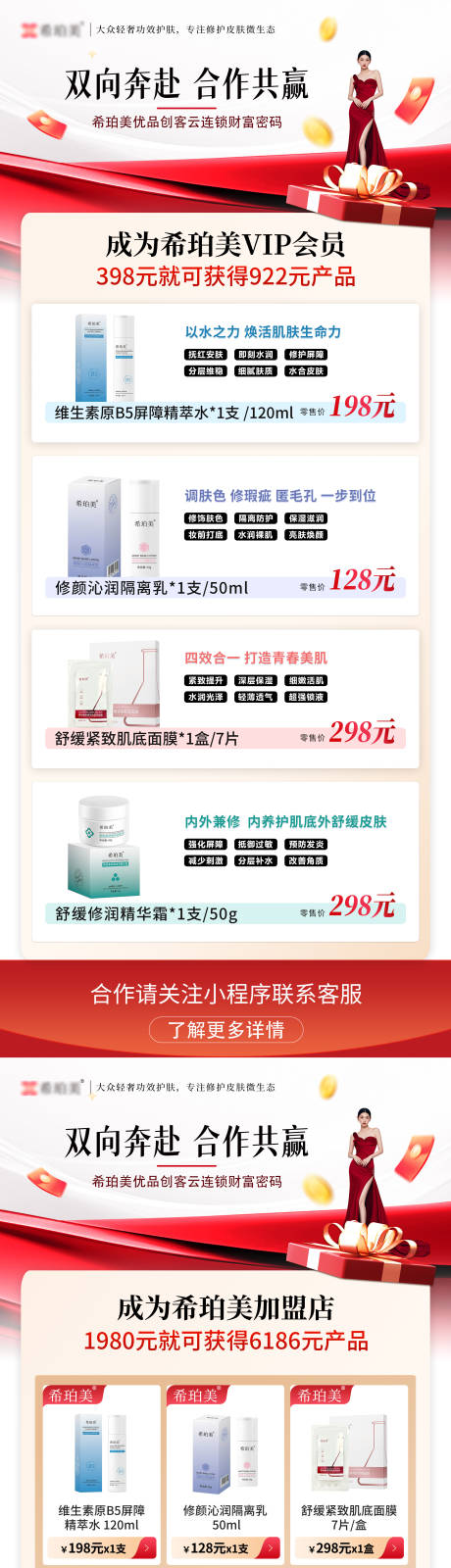 源文件下载【享设计】搜索编号：98350034792132242【产品海报】