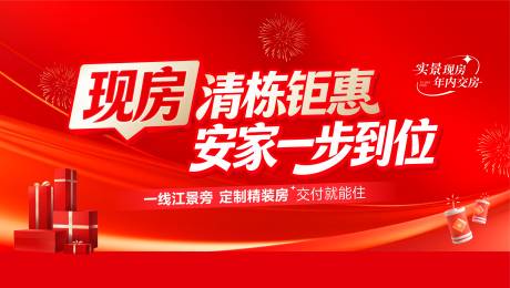 源文件下载【享设计】搜索编号：83510034689592376【清栋钜惠主画面】