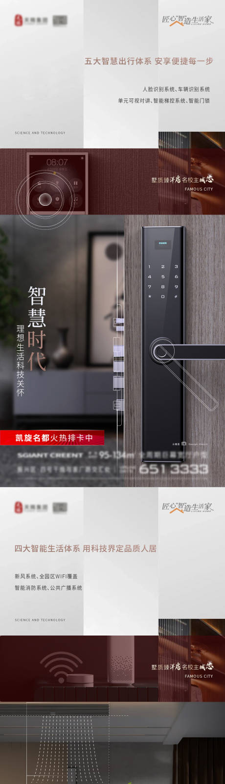 源文件下载【享设计】搜索编号：79490034734365592【地产洋房智能化指纹锁】