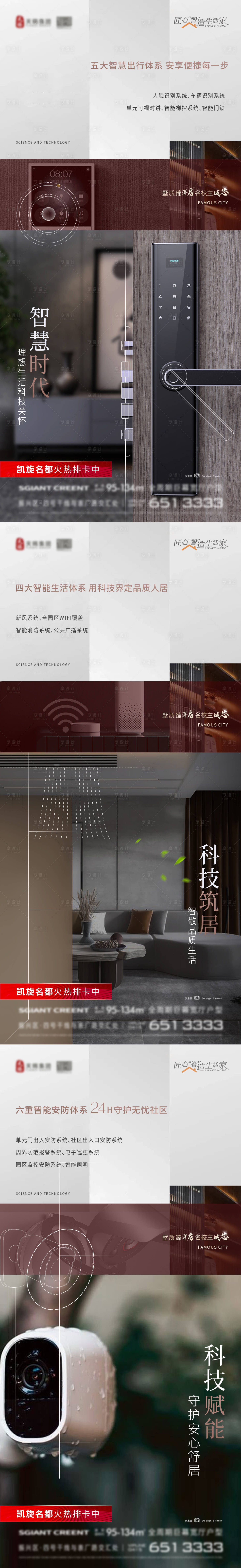 源文件下载【享设计】搜索编号：79490034734365592【地产洋房智能化指纹锁】