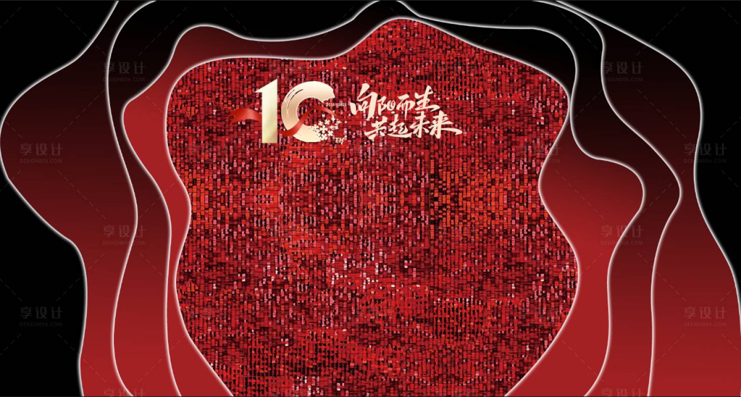 源文件下载【享设计】搜索编号：96840034688688995【10周年年终答谢盛典堆头美陈】