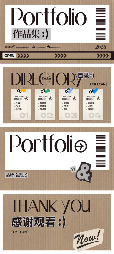 源文件下载【享设计】搜索编号：97150034556289335【高级创意作品集】