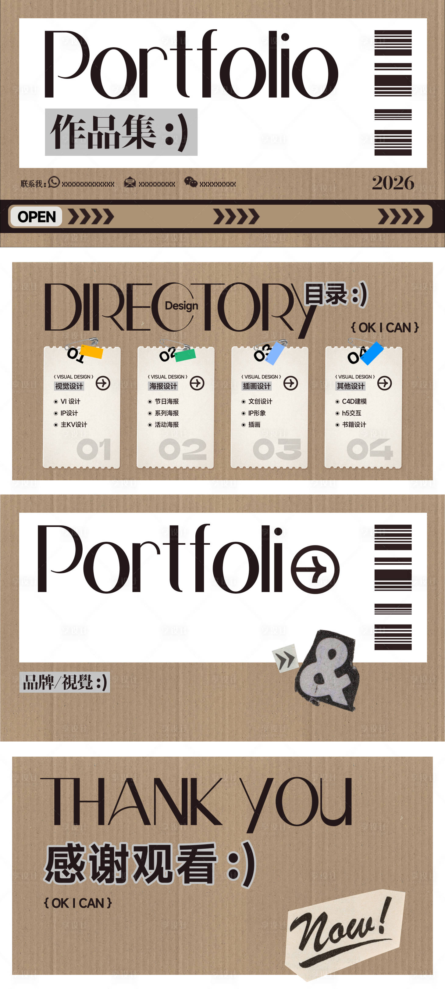 源文件下载【享设计】搜索编号：97150034556289335【高级创意作品集】