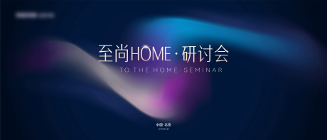 源文件下载【享设计】搜索编号：10000034288479115【年会主画面】