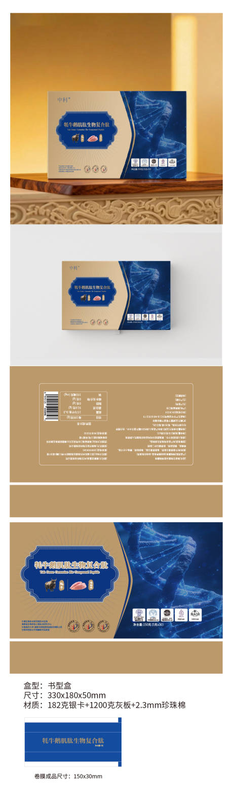 源文件下载【享设计】搜索编号：44840034565072086【保健品包装设计】