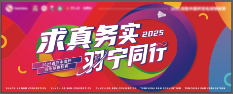 源文件下载【享设计】搜索编号：34130034776115748【运动羽毛球主视觉】