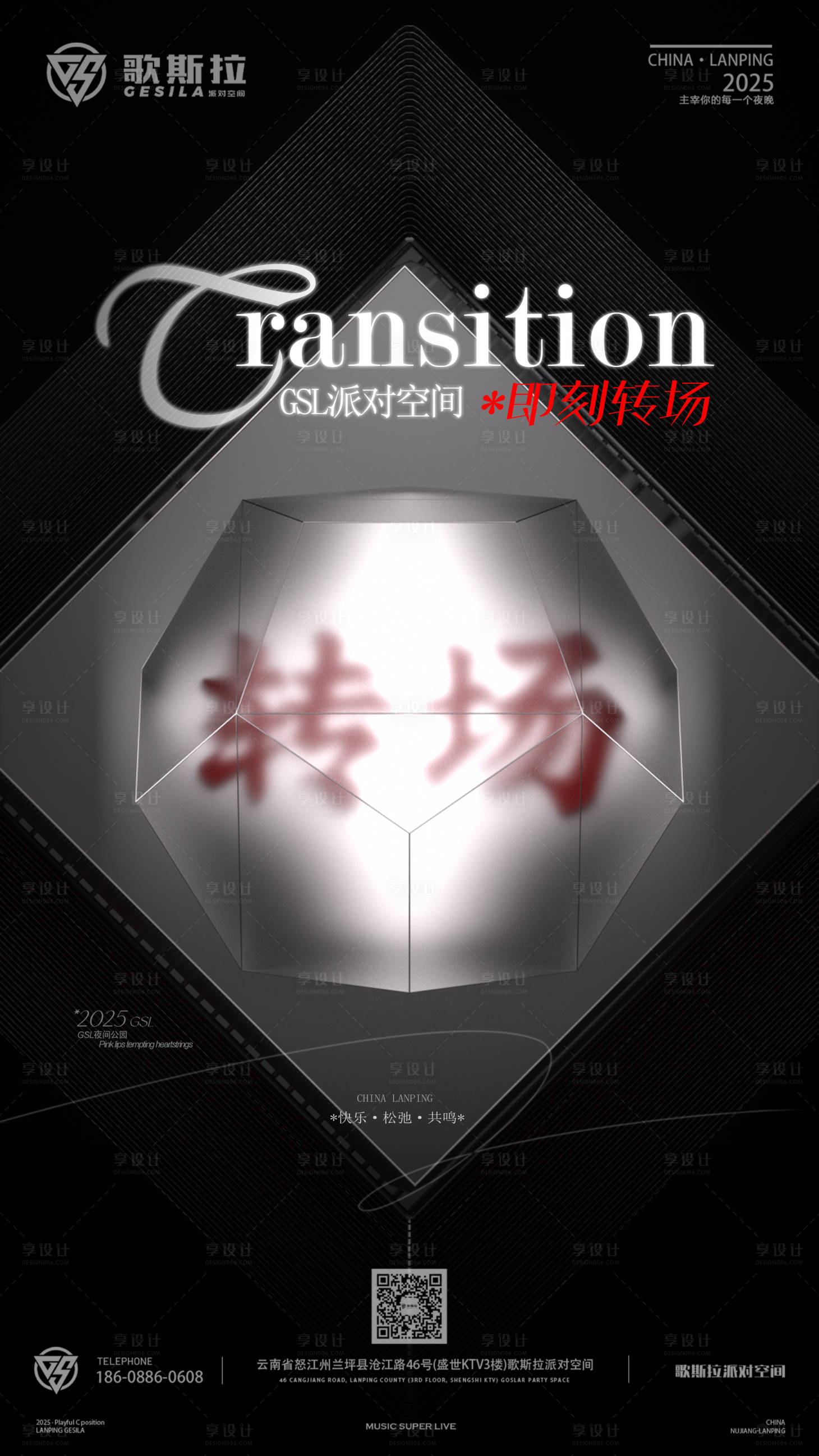 源文件下載【享設計】搜索編號：49110034484149962【酒吧轉場】