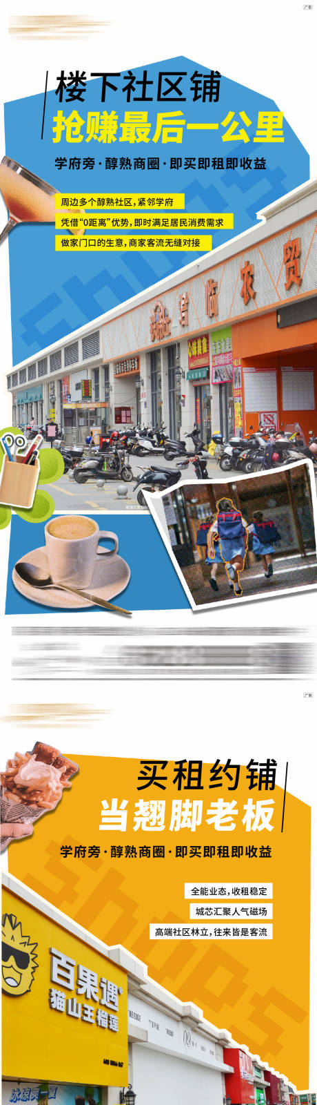 源文件下载【享设计】搜索编号：52570034756064225【商铺价值单图】