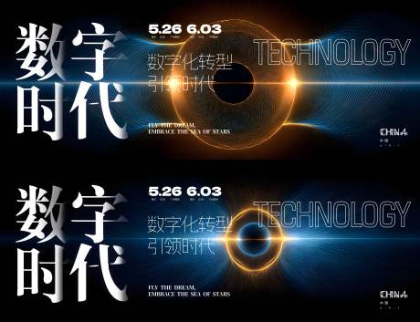 源文件下载【享设计】搜索编号：57090034447377691【科技峰会活动背景板】