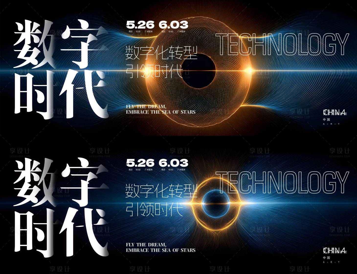 源文件下载【享设计】搜索编号：57090034447377691【科技峰会活动背景板】
