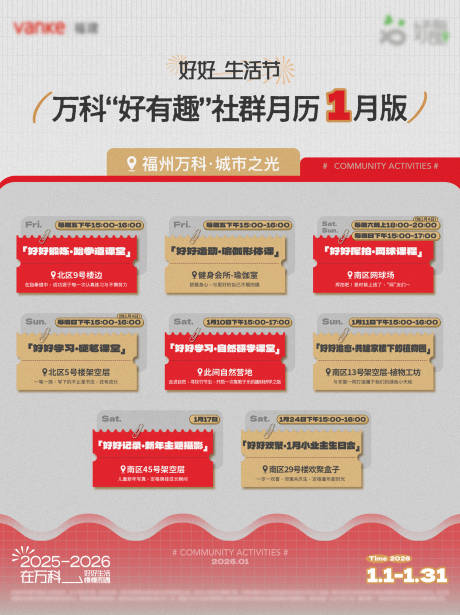 源文件下载【享设计】搜索编号：24780034792931113【一月活动月历表】