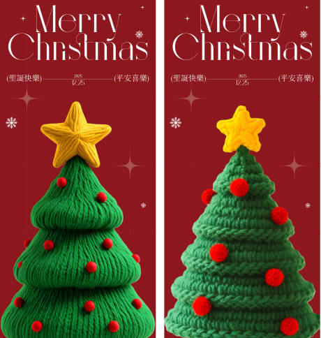 源文件下载【享设计】搜索编号：60150034465826551【圣诞节海报】