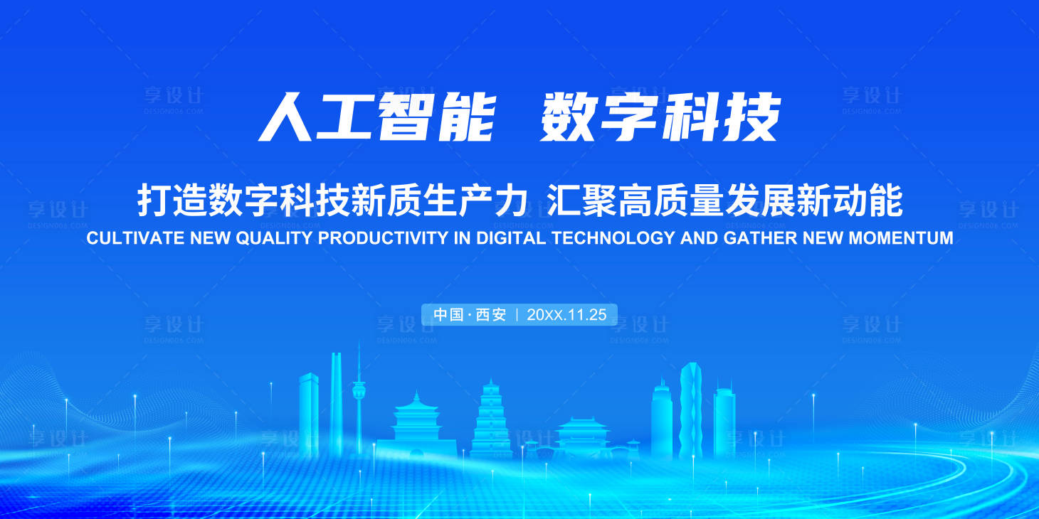 源文件下载【享设计】搜索编号：46340034677379228【人工智能背景板】