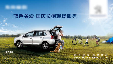 源文件下载【享设计】搜索编号：42910034414528001【关爱国庆长假现场服务背景板】