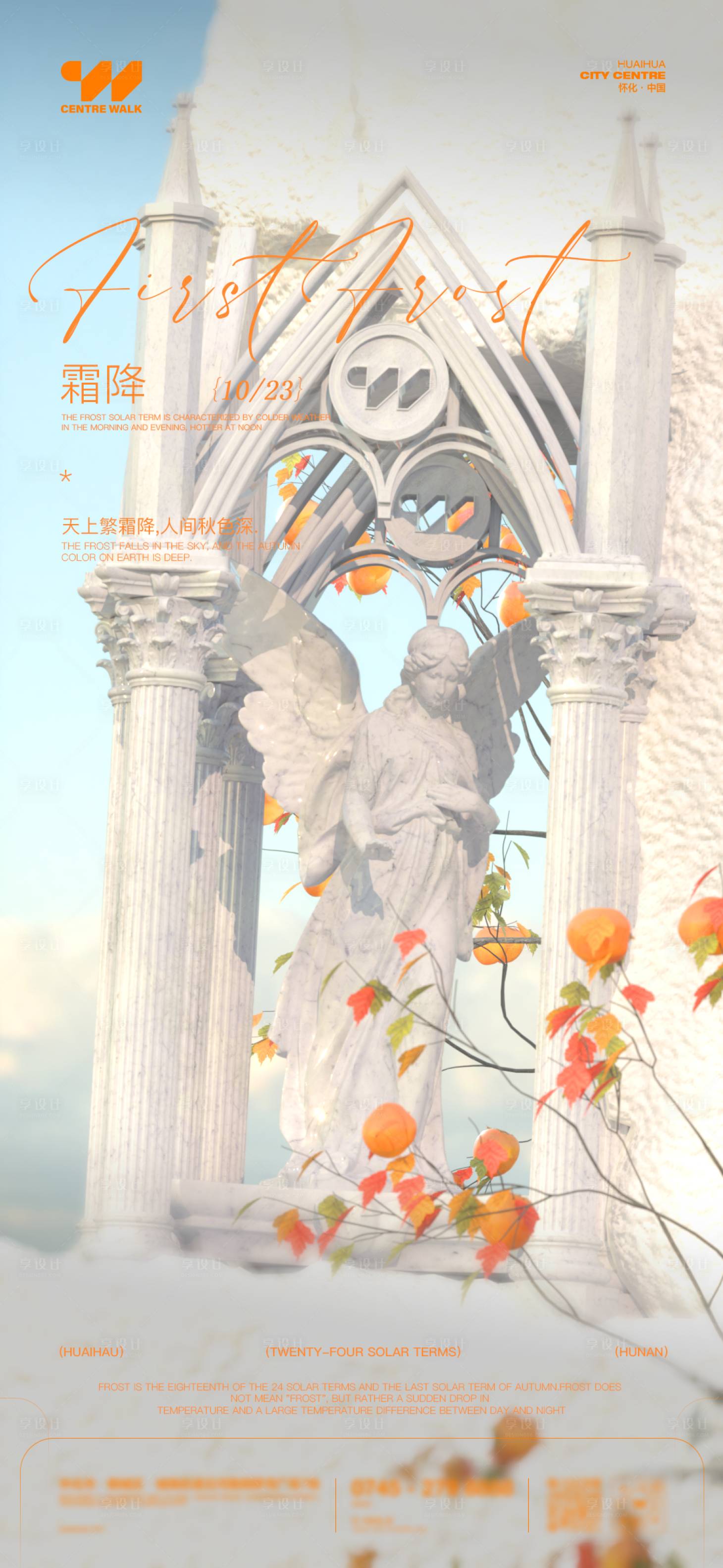 源文件下载【享设计】搜索编号：56500033696476936【酒吧霜降】