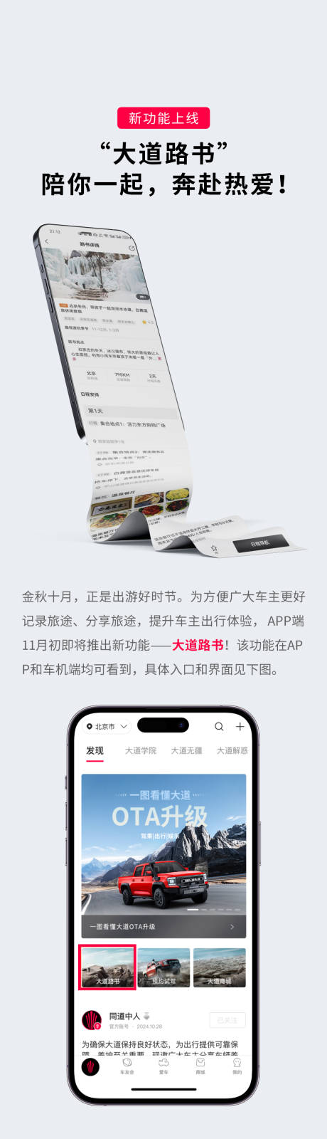 源文件下载【享设计】搜索编号：82540034466886178【路书活动长图】