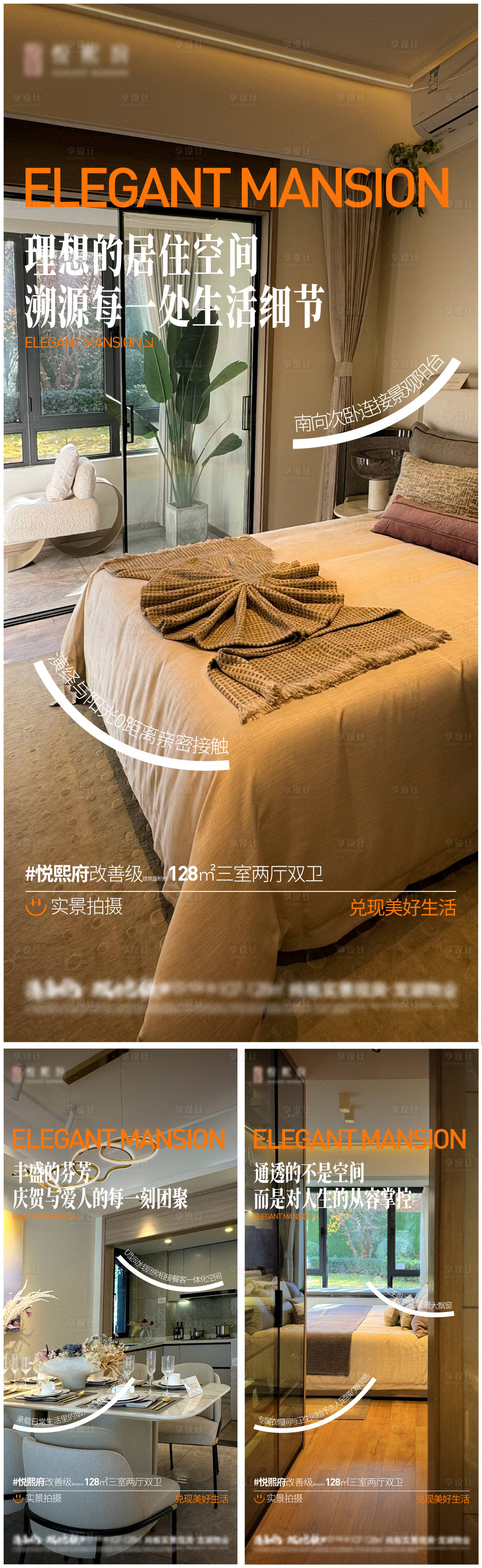 源文件下载【享设计】搜索编号：42060034417509898【地产户型实景海报】