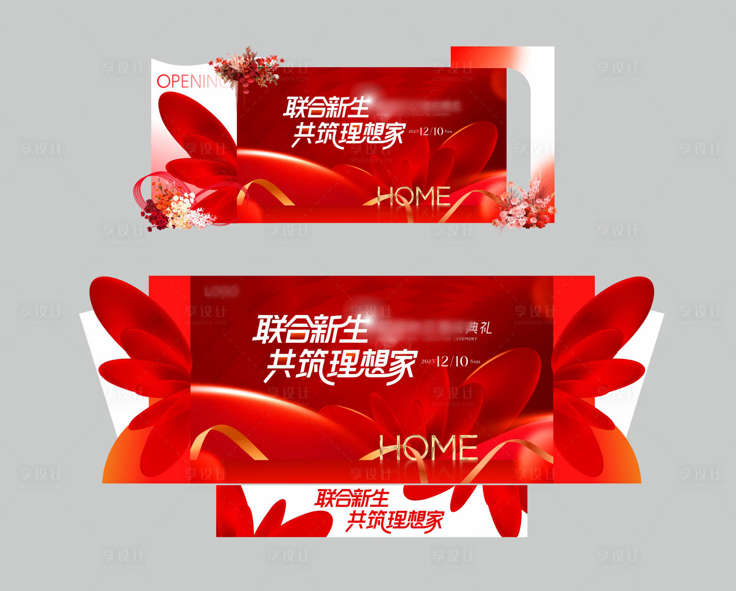 源文件下載【享設計】搜索編號：78070034375408700【紅色開業房地產舞臺留影區】