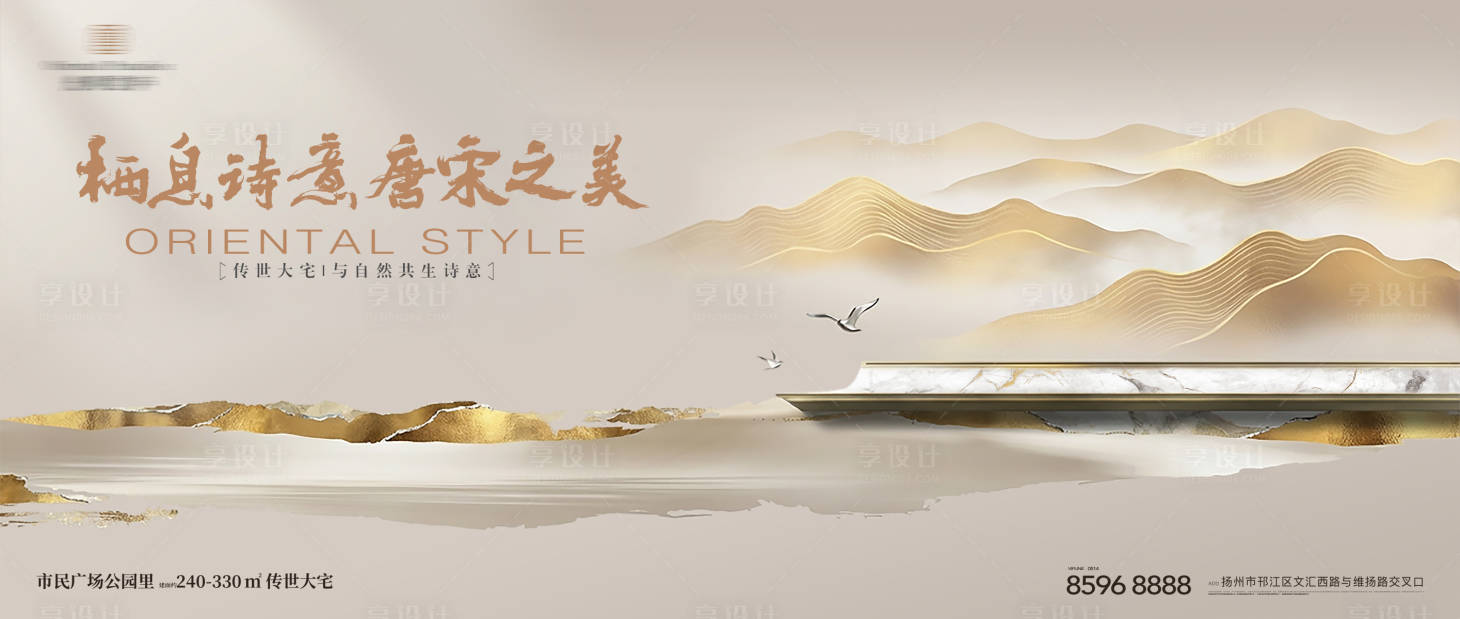 源文件下载【享设计】搜索编号：83410034607136687【高端中式建筑海报】