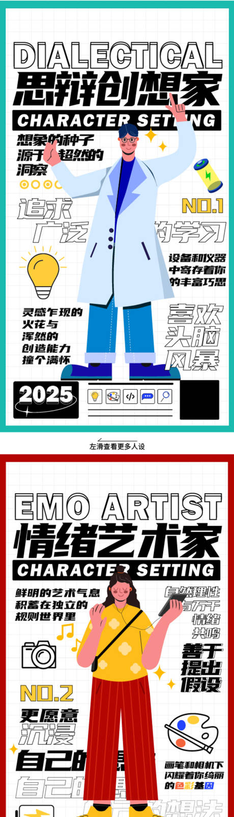 源文件下载【享设计】搜索编号：88470034347768463【人物插画扁平人设海报】