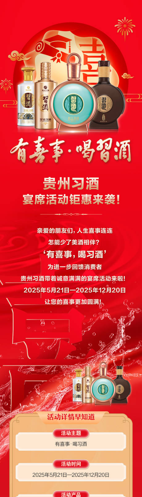 源文件下载【享设计】搜索编号：10950034404043646【有喜事 】