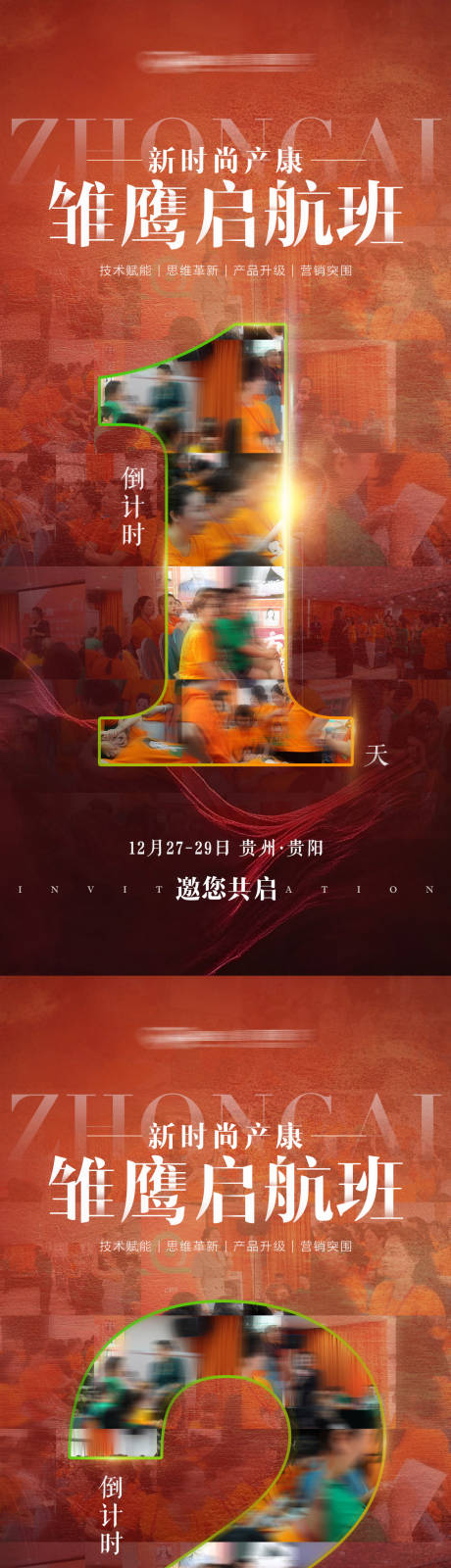 源文件下载【享设计】搜索编号：99650034771468095【活动倒计时】