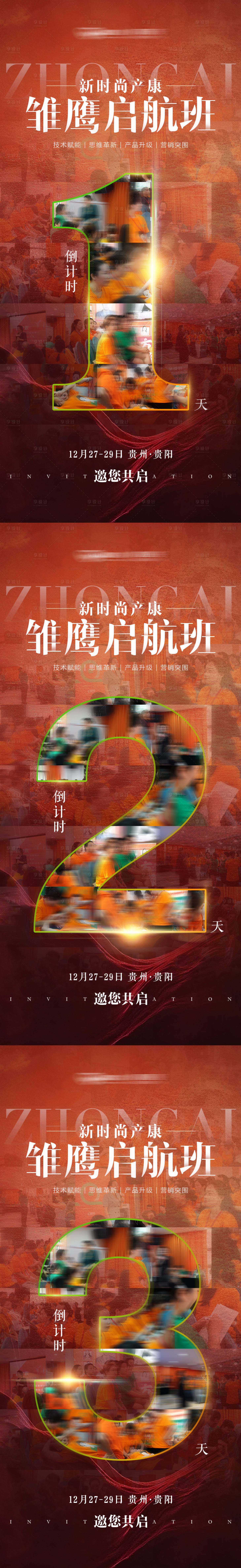 源文件下载【享设计】搜索编号：99650034771468095【活动倒计时】