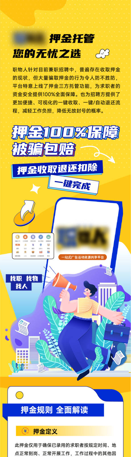 源文件下载【享设计】搜索编号：26090034451934533【长图】