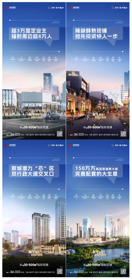 源文件下载【享设计】搜索编号：33750034647445554【商业系列海报】