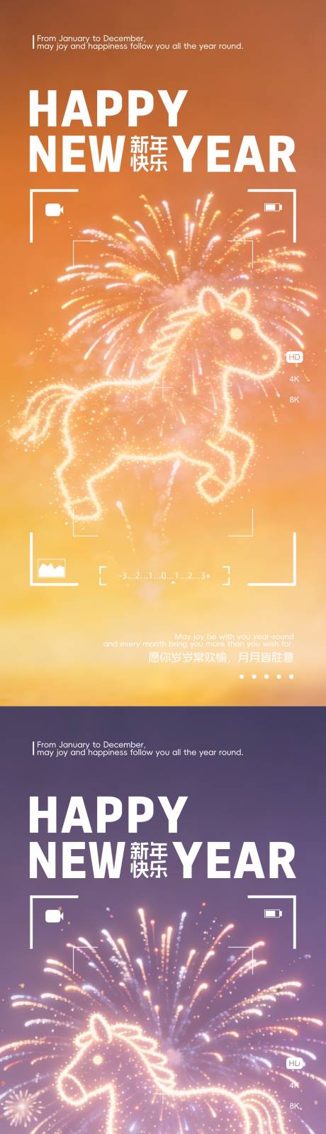 源文件下载【享设计】搜索编号：59380034763894959【新年小马烟花海报】