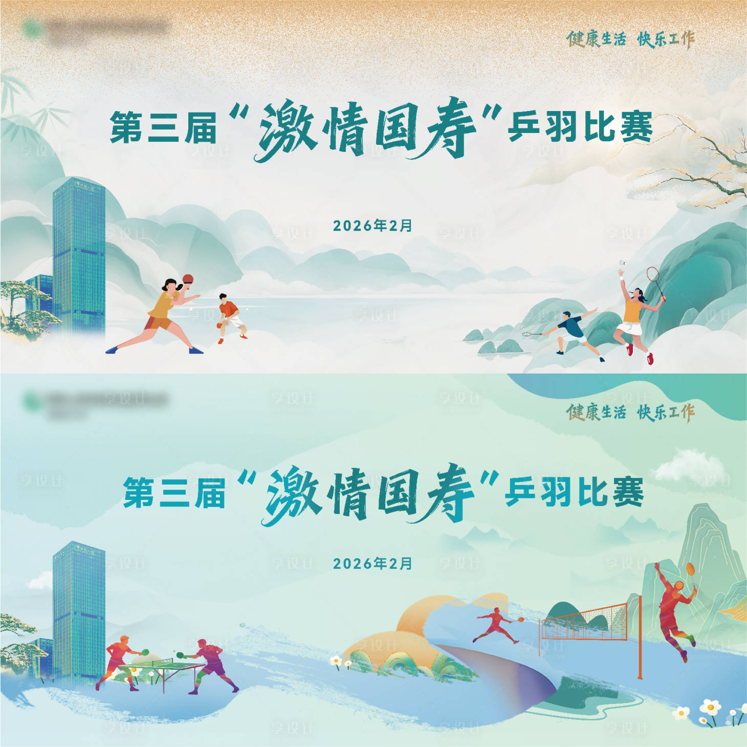 源文件下载【享设计】搜索编号：75970034310634255【文化艺术节嘉年华活动展板】