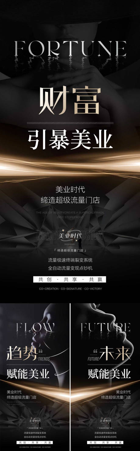 源文件下载【享设计】搜索编号：81450034339876507【招商营销美业】