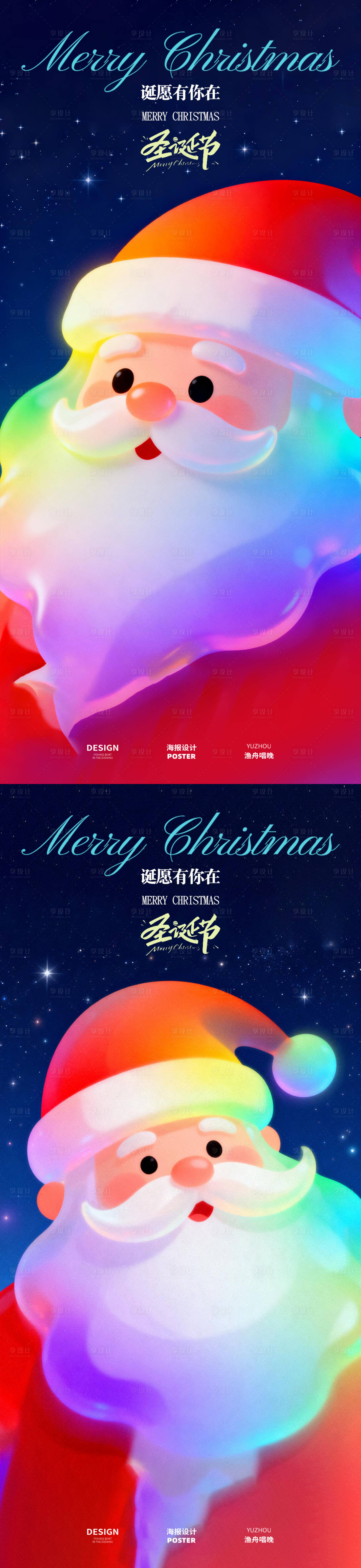 源文件下載【享設計】搜索編號：33700034468932082【圣誕老人海報設計】