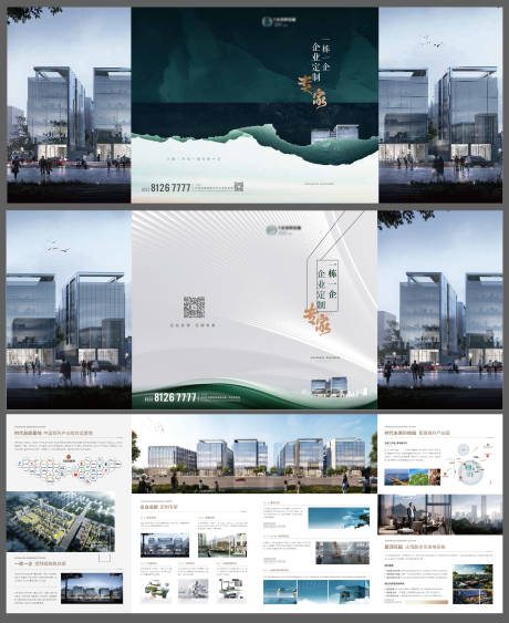 源文件下载【享设计】搜索编号：88060034429706657【折页四折页地产商业别墅写字】