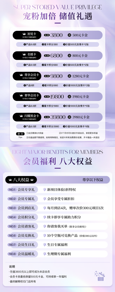 源文件下载【享设计】搜索编号：75020034766898104【医美充值活动】