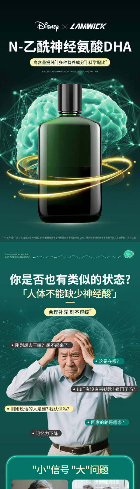 源文件下载【享设计】搜索编号：15790034546629786【DHA藻油详情】